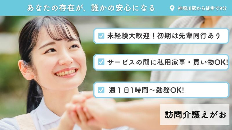 求人画像