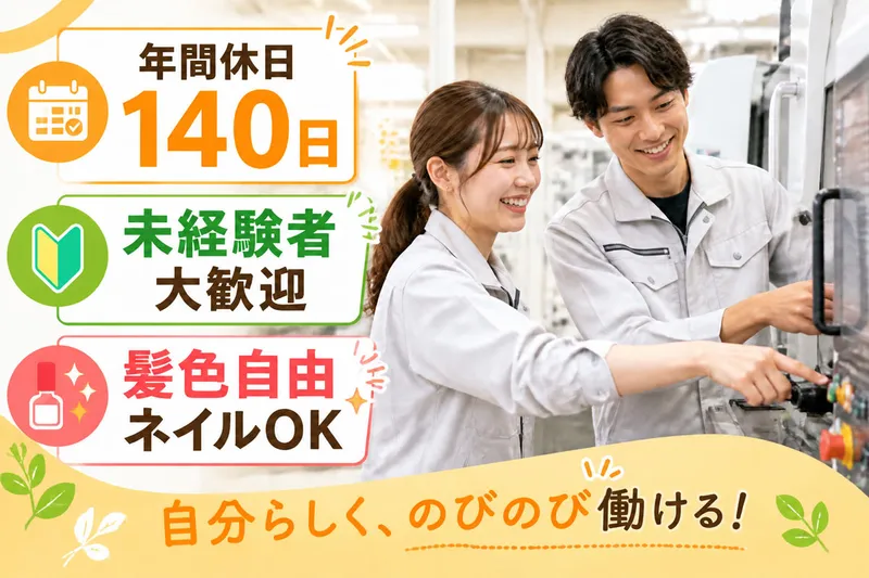 株式会社ワークパワーのアルバイト・バイト求人情報