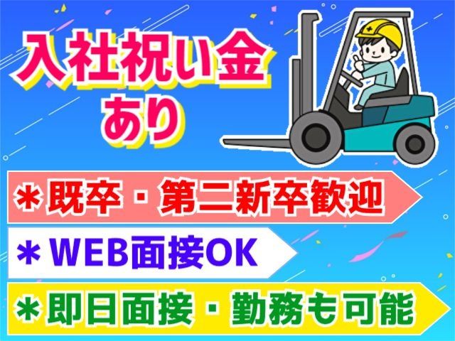 埼玉陸送有限会社-0007の求人・転職情報