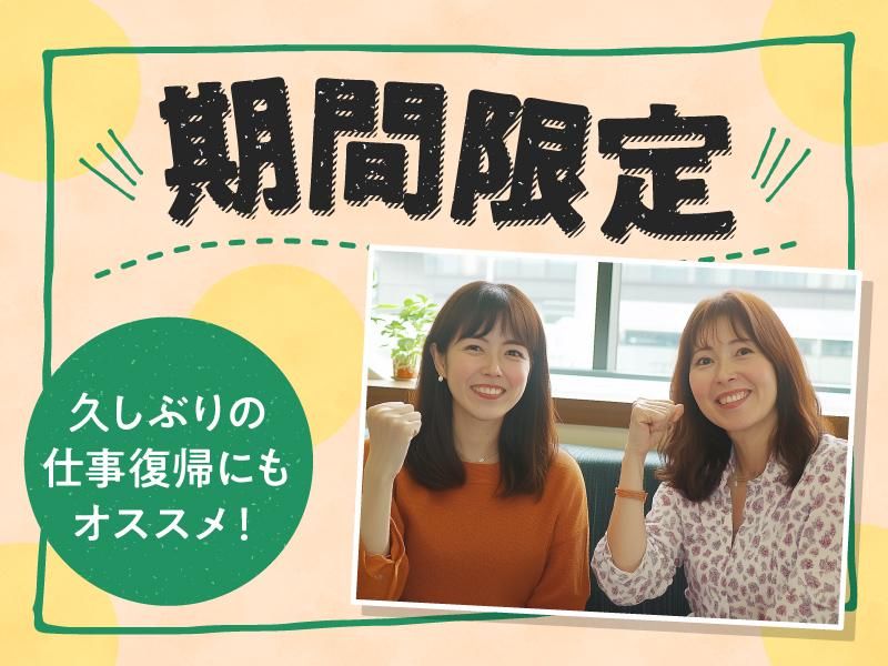 トランスコスモス株式会社(1227342)wkのアルバイト・バイト求人情報-02