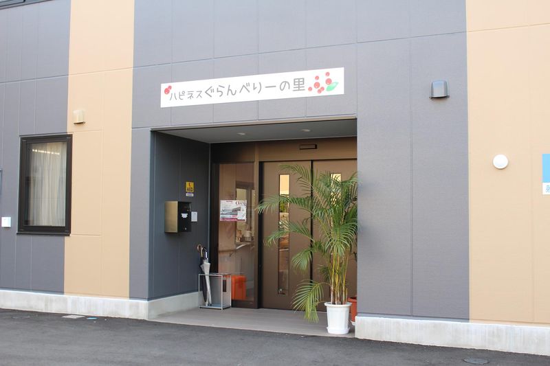 株式会社セルヴィス　ハピネスぐらんべりーの里のアルバイト・バイト求人情報-04