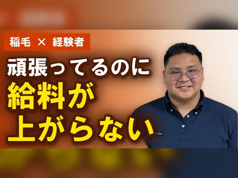 マナカリフォーム株式会社のアルバイト・バイト求人情報