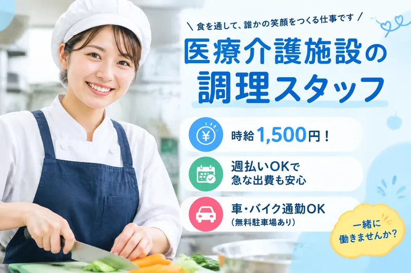 株式会社ブラステックのアルバイト・バイト求人情報