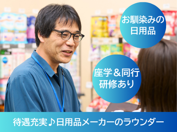 株式会社 mitorizの求人・転職情報
