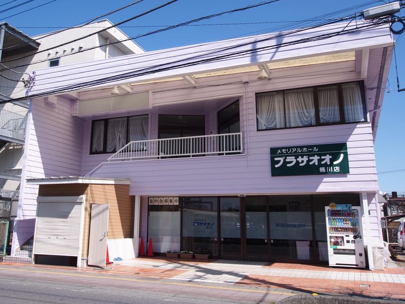 プラザオオノ有限会社の求人・転職情報