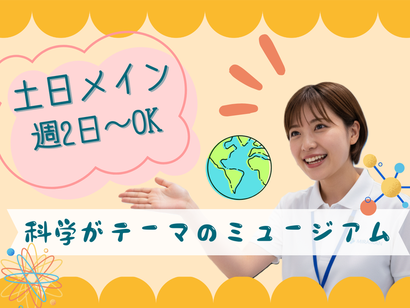 株式会社MAYASTAFFINGの求人・転職情報