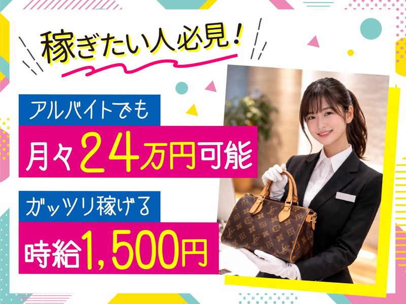 ロデオドライブ 渋谷店(仮称)のアルバイト・バイト求人情報-02