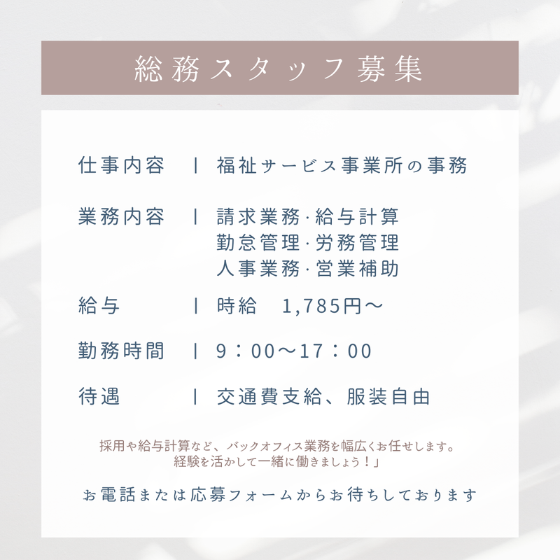 株式会社コスモスのアルバイト・バイト求人情報-02
