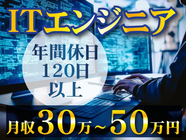 サイテック株式会社（東京本社）の求人・転職情報