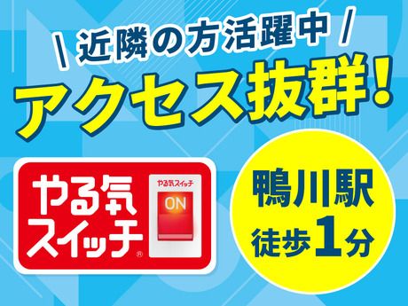 スクールIE　鴨川校のアルバイト・バイト求人情報-21
