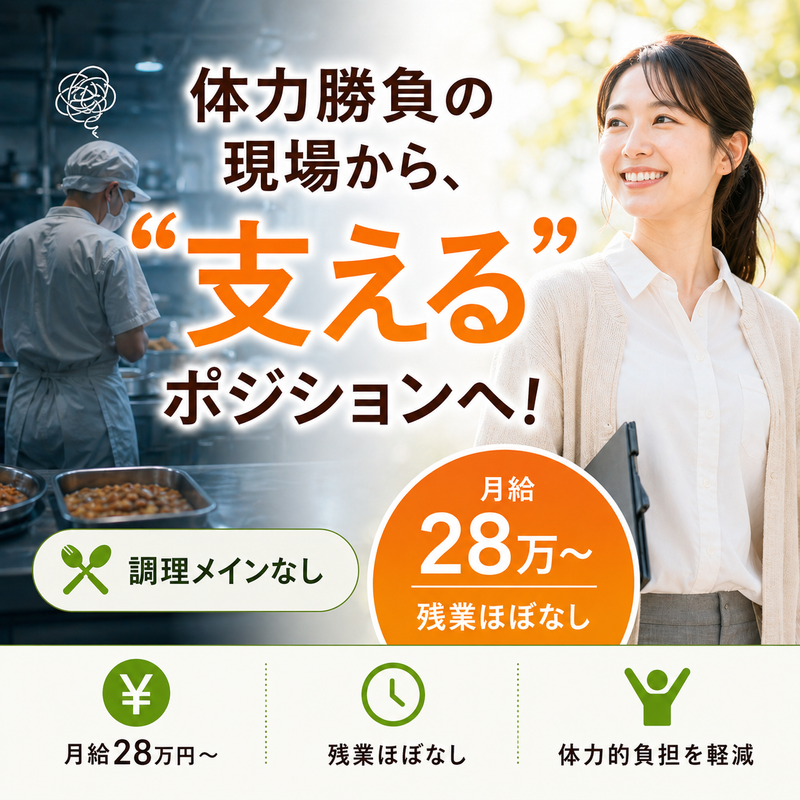 株式会社　東武の求人・転職情報