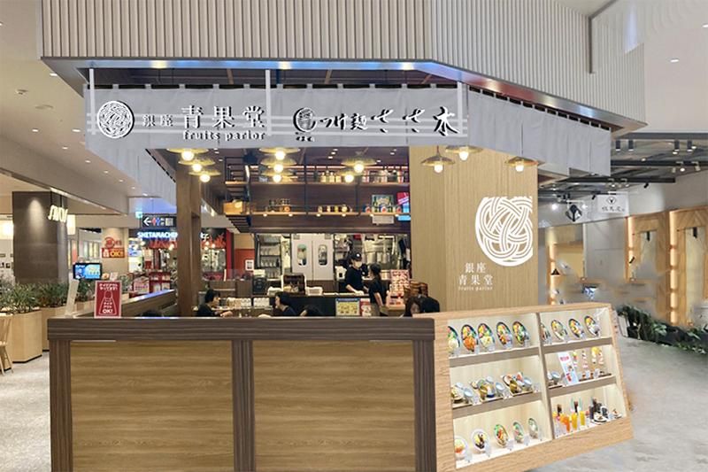 銀座青果堂fruitparlor×つけ麵ささ木 ラスカ茅ヶ崎店(株式会社SKYCorporation)のアルバイト・バイト求人情報-03