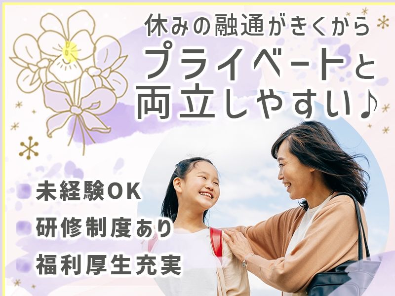 アルファクラブ株式会社の求人・転職情報