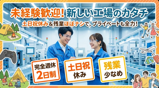 株式会社セイダイ 岡山営業所の求人・転職情報