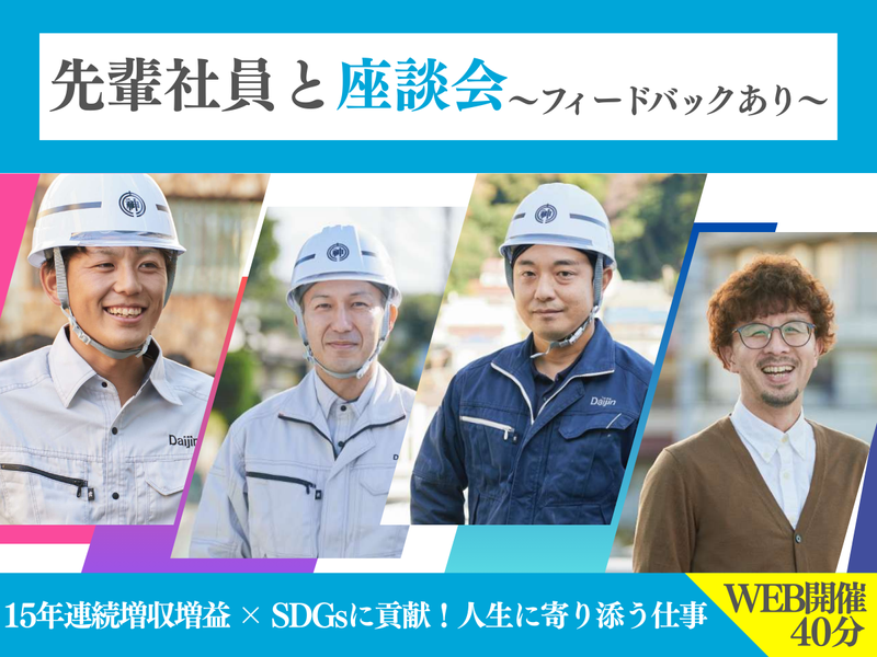 株式会社大神