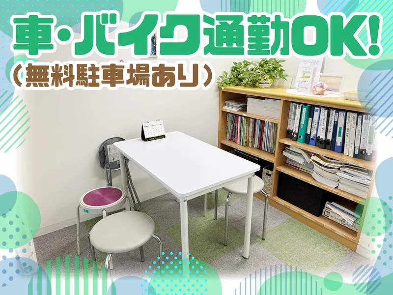 医療法人社団林山朝日診療所のアルバイト・バイト求人情報