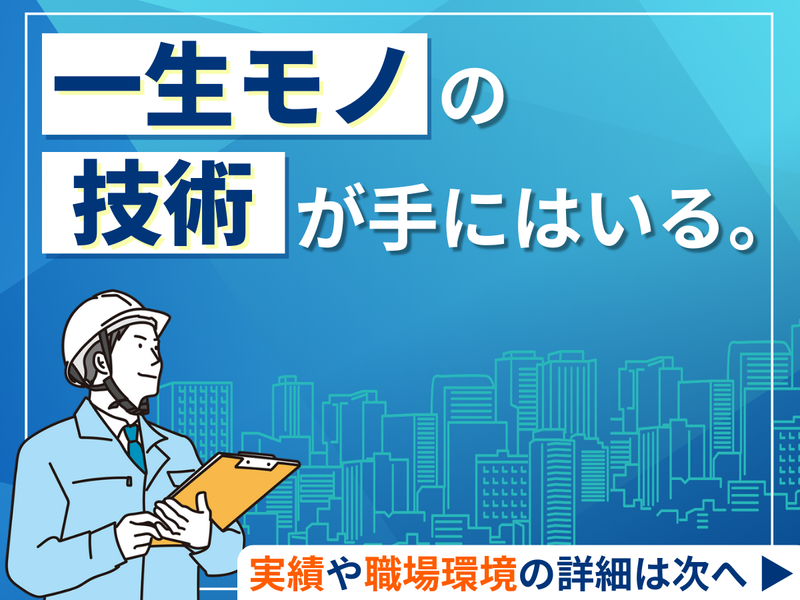 アイテック株式会社の求人・転職情報