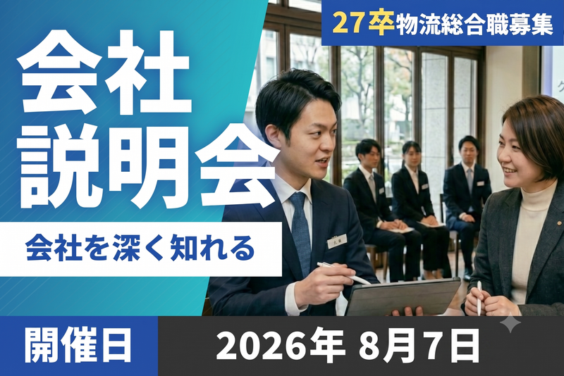 株式会社カナメ・ホールディングス