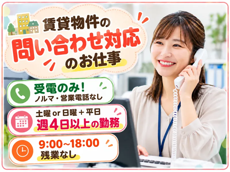 株式会社ナミキのアルバイト・バイト求人情報