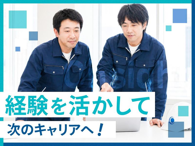 株式会社オンサイトの求人・転職情報