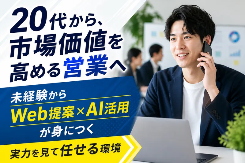 東京オフィス(本社)のアルバイト・バイト求人情報