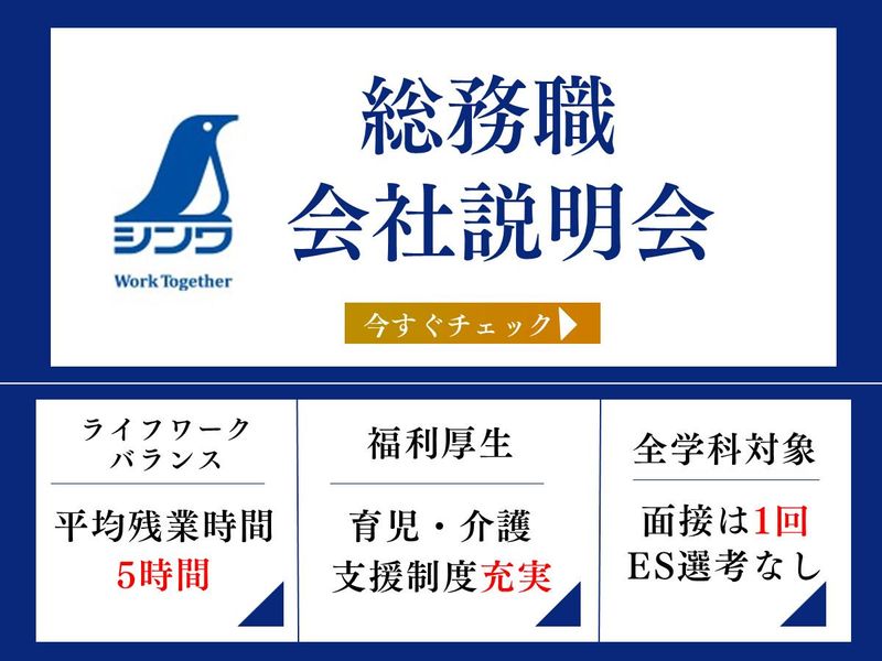 シンワ測定株式会社