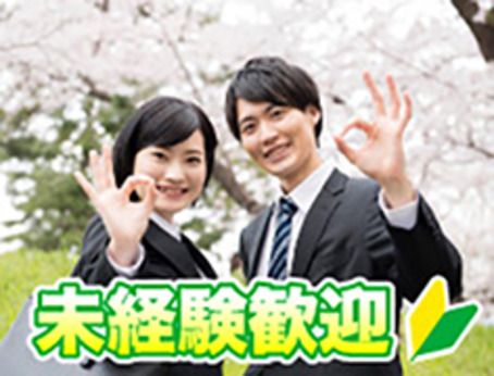 株式会社ユースのアルバイト・バイト求人情報-03