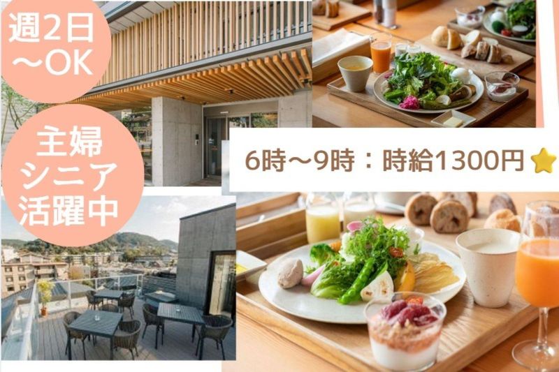 東山　四季花木のアルバイト・バイト求人情報-02