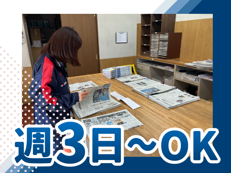 ASA旭町店のアルバイト・バイト求人情報-03
