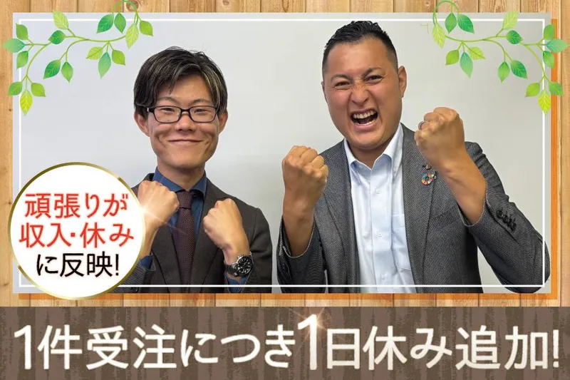 ネオライフ株式会社の求人・転職情報
