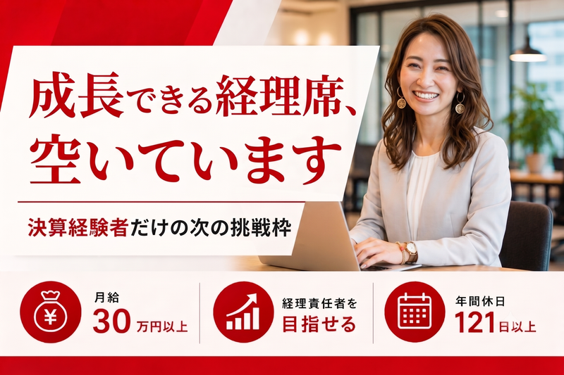 株式会社採用戦略研究所の求人・転職情報
