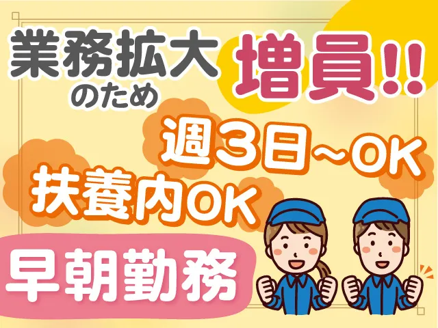 野口運輸株式会社
