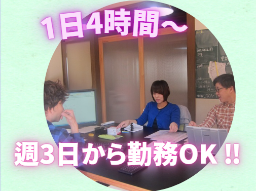 株式会社Kubic　ヘルパーステーショングリーンの派遣求人情報