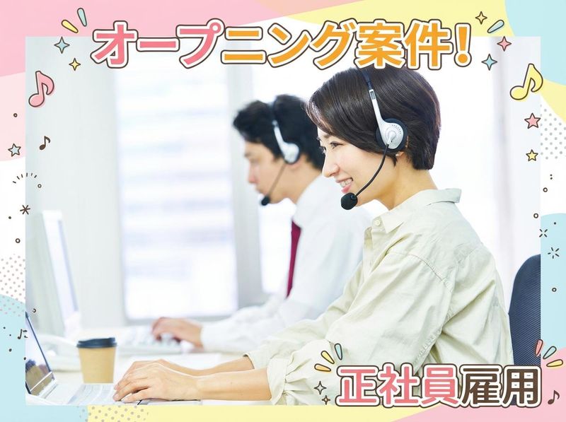 株式会社日本環境ビルテックの求人・転職情報