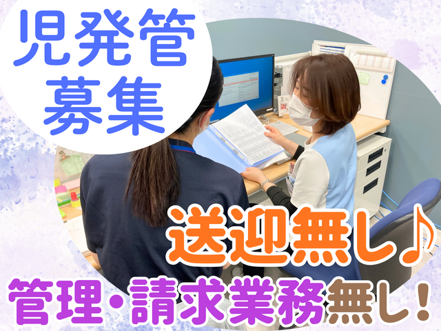 社会福祉法人平成記念会　サポートハウスココロネ住吉の求人・転職情報