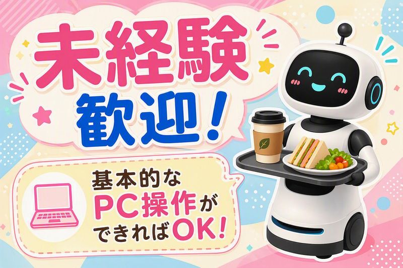 株式会社日東テクノブレーン(勤務地:江東区)のアルバイト・バイト求人情報-05