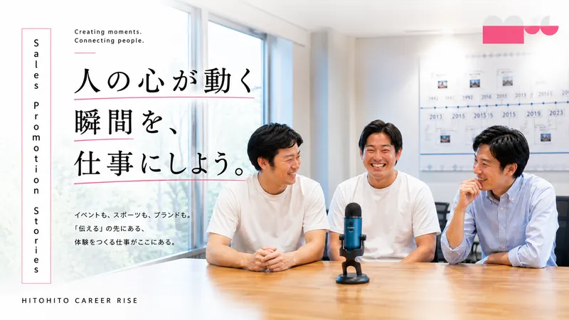 ヒトトヒトキャリアライズ株式会社の求人・転職情報
