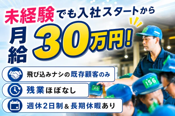 長野大同青果株式会社の求人・転職情報