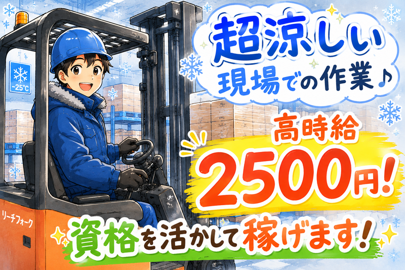 アールジースタッフのアルバイト・バイト求人情報-03