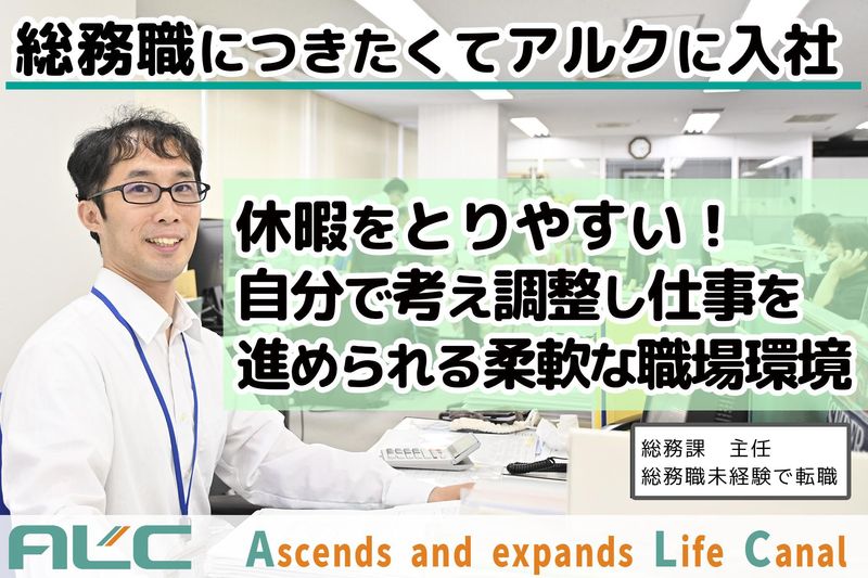 株式会社アルクのアルバイト・バイト求人情報-02