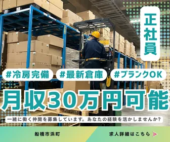 東京ビルアート株式会社の求人・転職情報