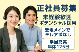 株式会社穴吹ハウジングサービスの求人・転職情報