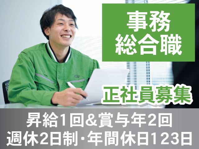 第一貨物株式会社の求人情報