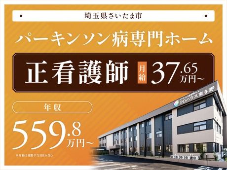 株式会社サンウェルズの求人・転職情報