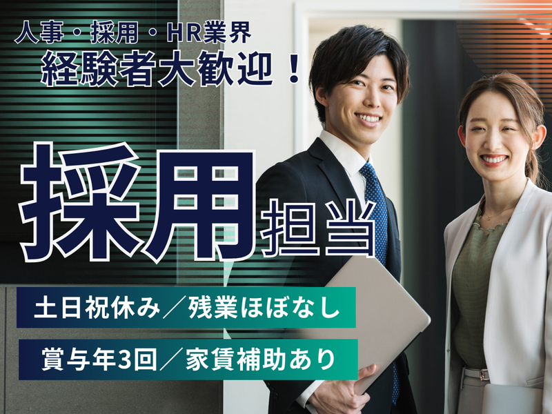 山九東日本サービス株式会社の求人・転職情報