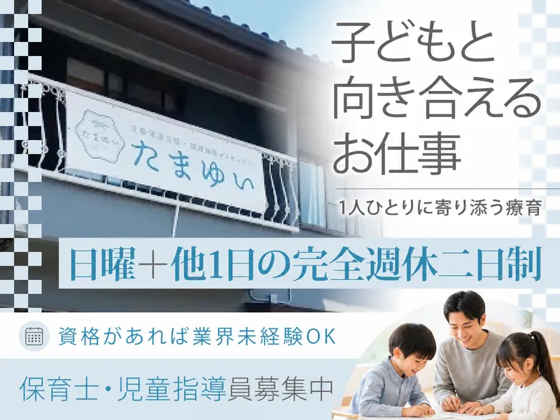 株式会社ひとゆいの求人・転職情報