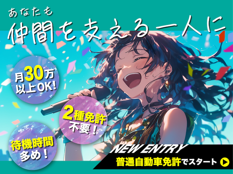 株式会社ファンプレイスの求人・転職情報