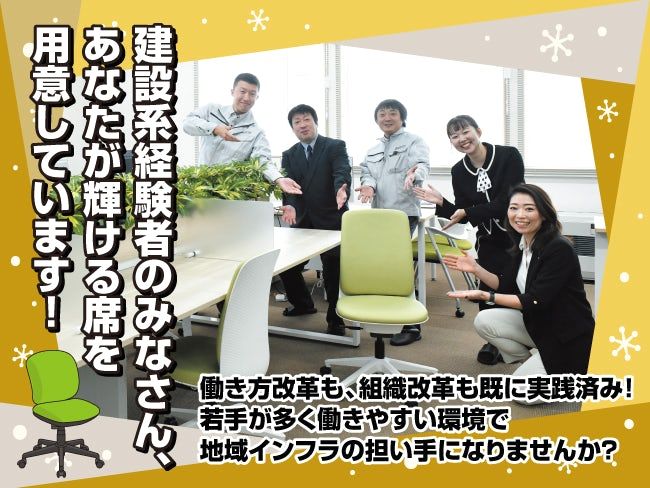 横山興業 株式会社-0001の求人・転職情報