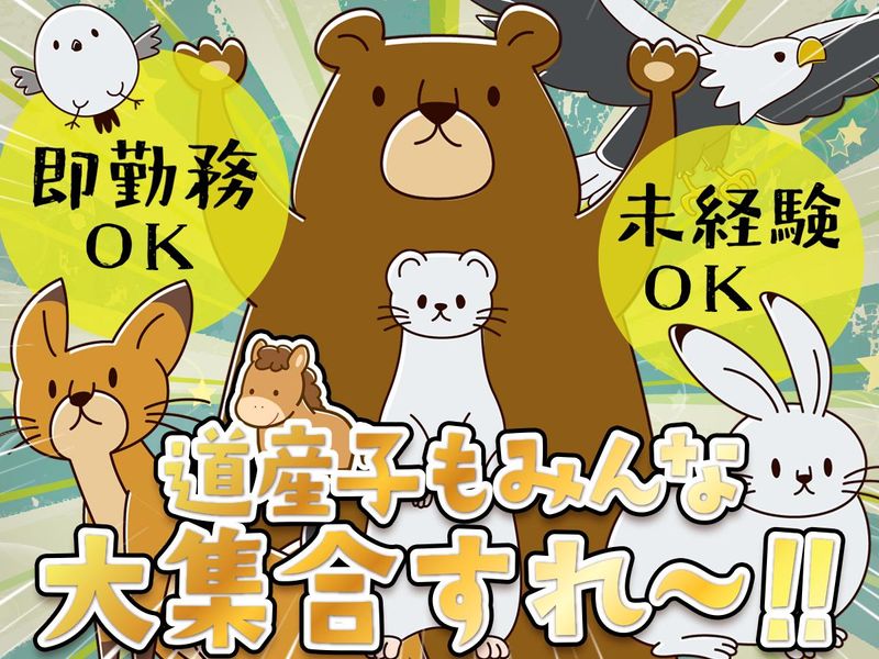求人画像
