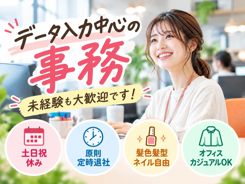 日昇工業株式会社の求人・転職情報